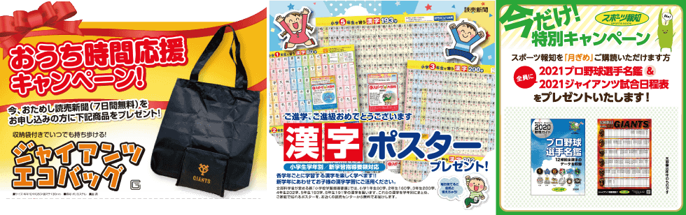 おためし新聞 こちら